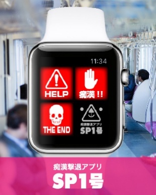 新SP1号 for Apple Watch