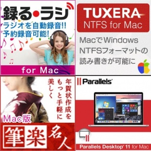 MACお宝鑑定団×Vector