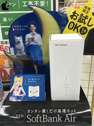SoftBank Air