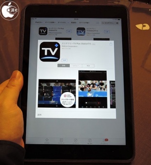 エリアフリーTV Plus (StationTV)