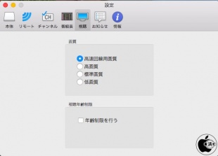 StationTV for Mac