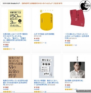 【50%OFF】幻冬舎2015ベストタイトルフェア