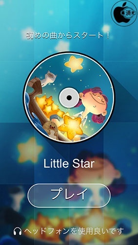 ピアノ タイル 2