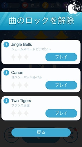 ピアノ タイル 2