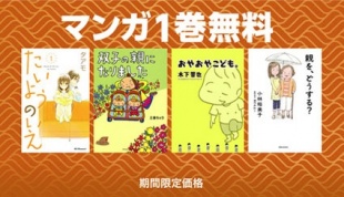 おすすめマンガ：シリーズ第１巻