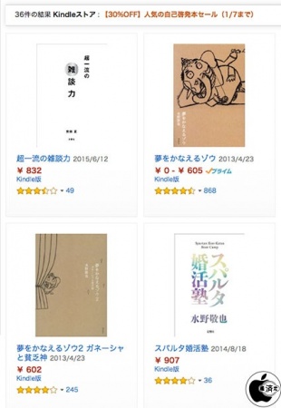 【30%OFF】人気の自己啓発本セール