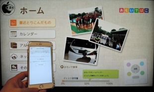 おもいでばこ App