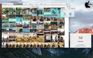 おもいでばこ for Mac