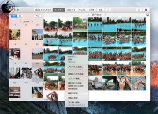 おもいでばこ for Mac