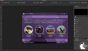 Affinity Photo 1.4