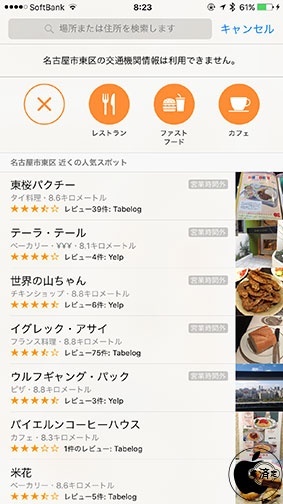 この周辺