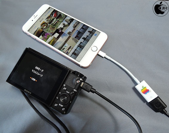 iOS 9.2：iPhoneでもLightning – SDカードカメラリーダー／Lightning