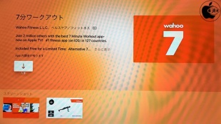 7分ワークアウト