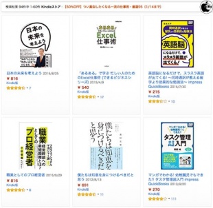 つい真似したくなる一流の仕事術・厳選95
