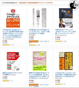 Web担当者必読本キャンペーン