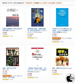 人文教養書フェア 100タイトル以上対象