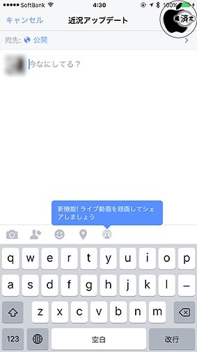 Facebook ライブブロードキャスト