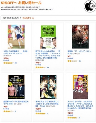 50%OFF〜 お買い得セール