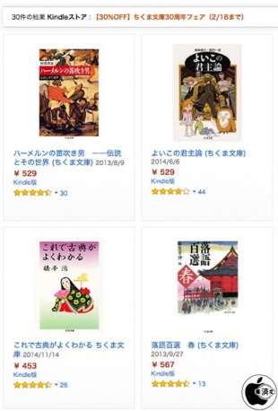 ちくま文庫30周年フェア