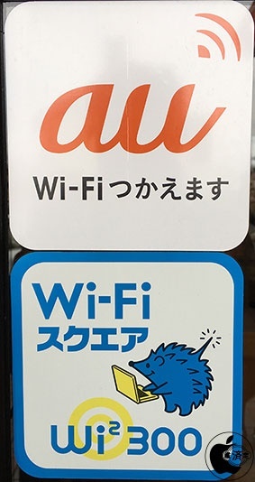 au Wi-Fi SPOT