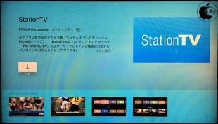 StationTV