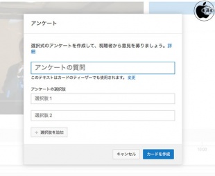 アンケート カード