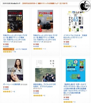 撮影テクニック&写真集フェア