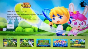 ハッピーテニス