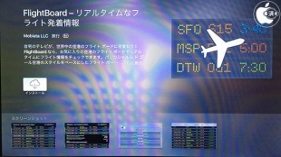FlightBoard for TV