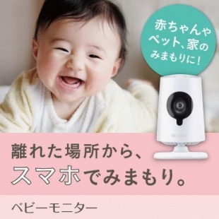 SoftBank SELECTION ベビーモニター