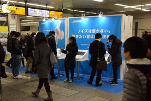 ボーズ ノイズキャンセリング・ヘッドホン 体験イベント