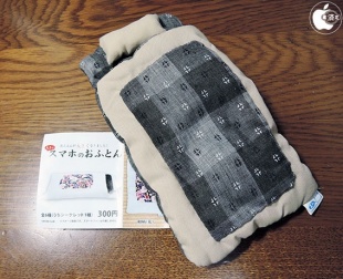 大きいスマホのおふとん（シークレット柄）