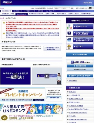 みずほダイレクト