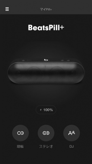 Beats Pill+ app