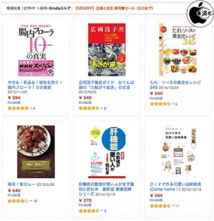 主婦と生活 実用書セール