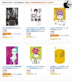 [電本フェス]幻冬舎ほぼ全作品40％OFF