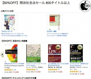 【50%OFF】翔泳社全点セール 800タイトル以上