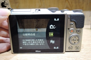 比較明合成