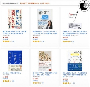 【50%OFF】自己啓発書30点セール