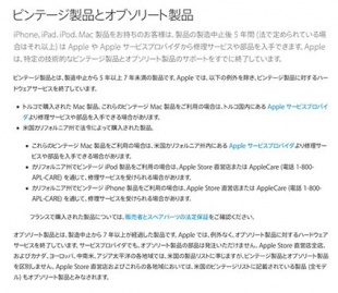 ビンテージ製品とオブソリート製品