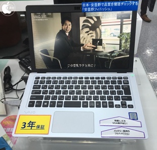 VAIO S11
