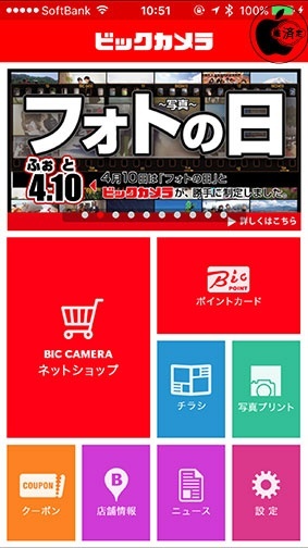 ビックカメラドットコム