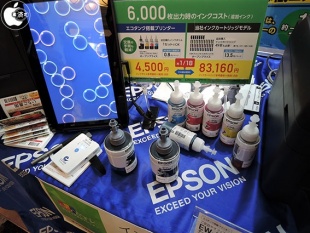 エコタンク用インクボトル