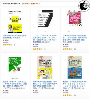 【30%OFF】英語本セール