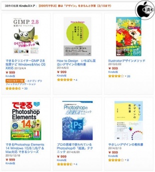 【999円で学ぶ】春は「デザイン」をきちんと学習