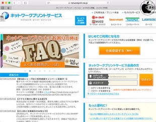 ネットワークプリント