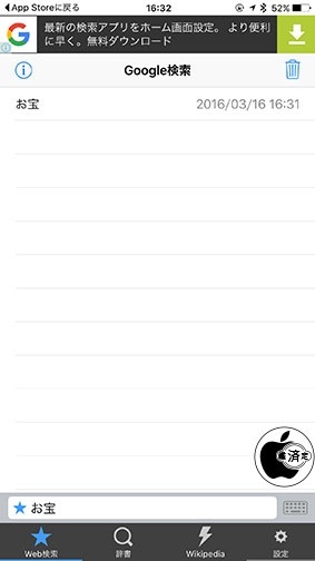 検索タブ feat.内蔵辞書検索