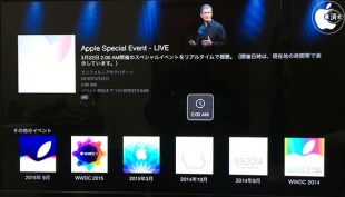 Apple Special Event