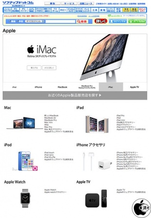 ソフマップ・ドットコム