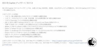 OS X El Capitan 10.11.4アップデート